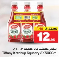 تيفاني كاتشب قابل للعصر 3 × 500 جرام