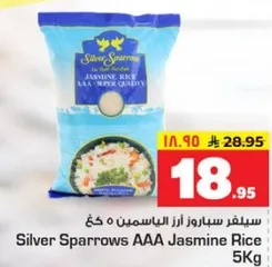 سبارف سباروز ازر الياسمين 5 كغ