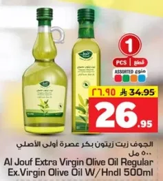 Al Jouf Extra Virgin Olive Oil Regular Ex. Virgin Olive Oil W/Hndl 500ml