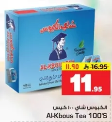 Al-Kbous Tea 100'S