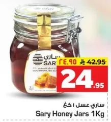 Sary Honey Jars 1 Kg