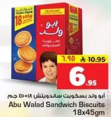 Abu Walad Sandwich Biscuits 18x45gm