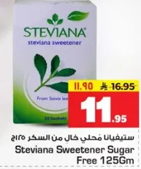 Steviana sweetener sugar free 125gm