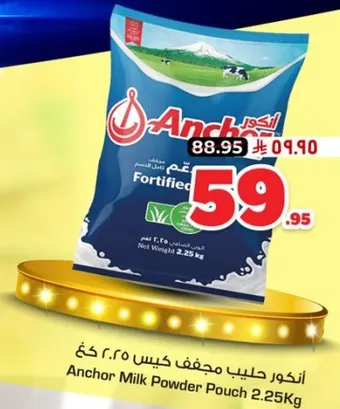 Anchor Milk Powder Pouch 2.25Kg