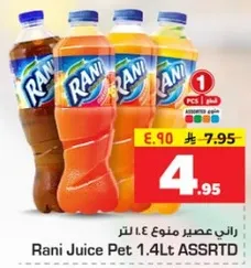 Rani Juice Pet 1.4L assorted flavors.