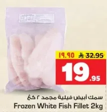 Frozen White Fish Fillet 2kg