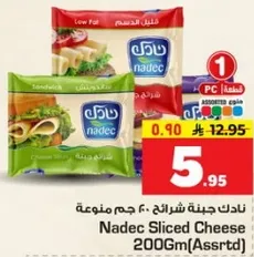 Nadec Sliced Cheese 200Gm (Assorted)
