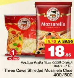 Three Cows Shredded Mozzarella Cheese 400/500g