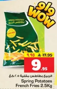Spring Potatoes French Fries 2.5Kg