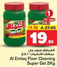Al Emlaq Floor Cleaning Super Gel 2kg