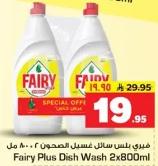 Fairy Plus Dish Wash 2x800ml