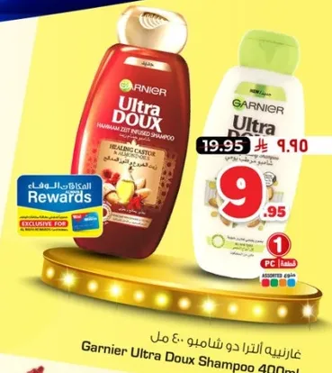 Garnier Ultra Doux Shampoo 400ml