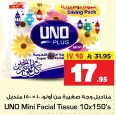 مناديل وجه صغيره من اونو - 10 × 150 منديل
