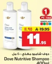 دوف شامبو مغذي 400 مل