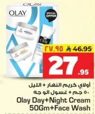 Olay Day + Night Cream 50Gm + Face Wash