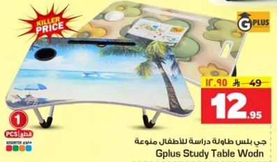 Gplus Study Table for children, designed for study and play.