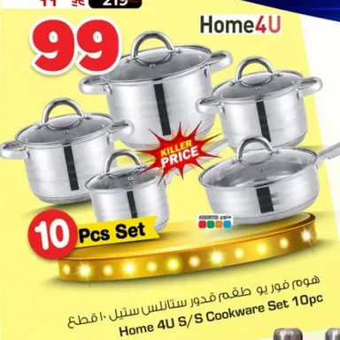 هوم فور بو طقم قدور ستانلس ستيل - 10 قطع