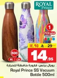 Royal Prince SS Vacuum Bottle 500ml