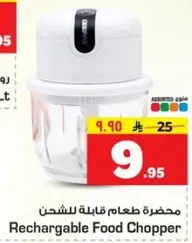 محضره طعام قابله للشحن