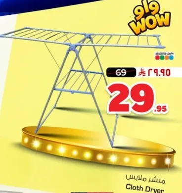 Cloth Dryer