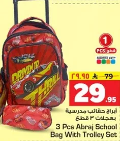 3 Pcs Abraj School Bag With Trolley Set