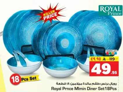Royal Prince Melamine Dinner Set 18 Pieces