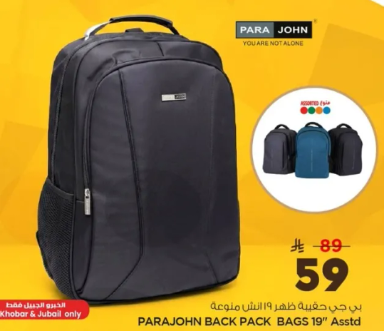 حقايب ظهر PARA JOHN 19" متنوعه