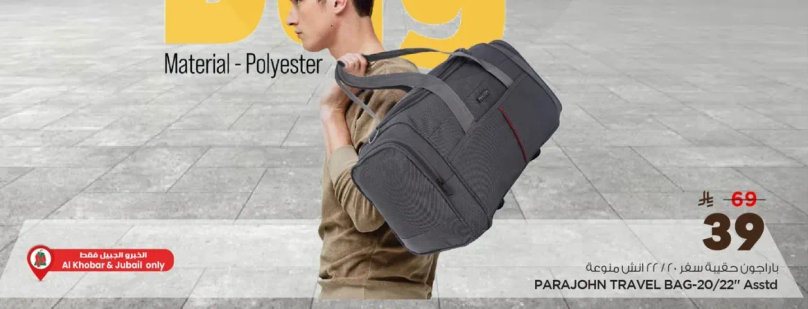 PARAJOHN TRAVEL BAG-20/22" Asstd
