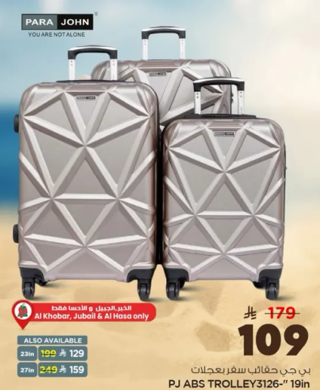 Travel bags available in Al Khobar, Jubail & Al Hasa only.