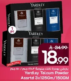 بودره تالكم من ياردلي متنوعه 3x125 جرام/150 جرام
