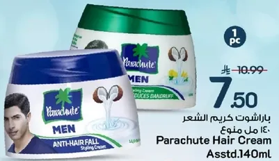 Parachute Hair Cream Assorted 140ml