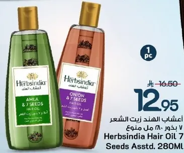 Herbsindia Hair Oil 7 Seeds Asstd 280ML