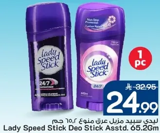 ليدي سبيد ستيك مزيل عرق منوع 65.2 جرام