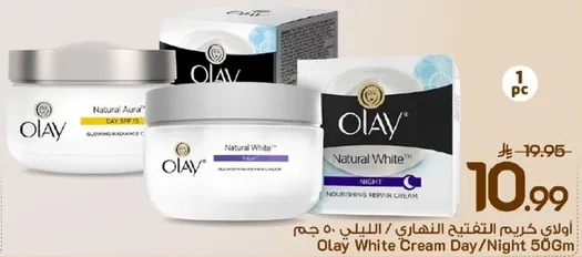 اولاي كريم التبييض النهاري/الليلي 506 جرام