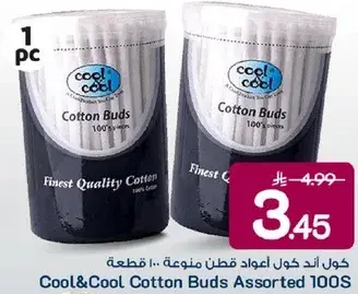 كول اند كول اعواد قطن منوعه 100 قطعه