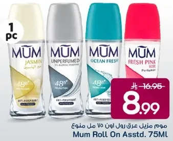 موم رول اون 75 مل