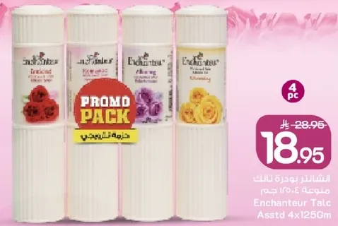 انشانتور بودره تالكم مجموعه 4x125 جرام