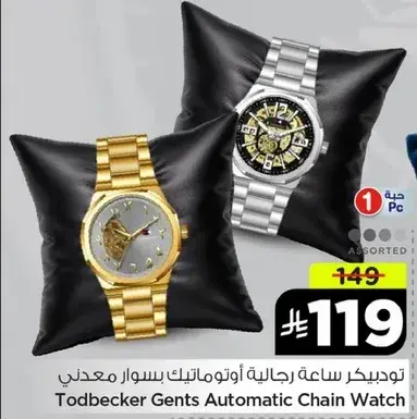 تودبيكر ساعه رجاليه اوتوماتيك بسوار معدني