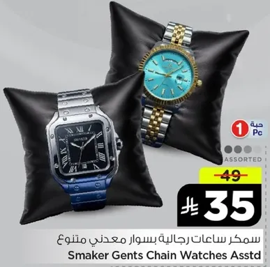 ساعات رجاليه متنوعه بسوارات معدنيه.