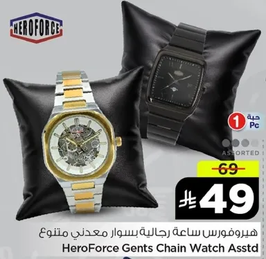 هيروفورس ساعه رجاليه بسوار معدني متنوع
