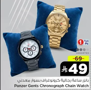 ساعه رجاليه كرونوجراف بسوار معدني
