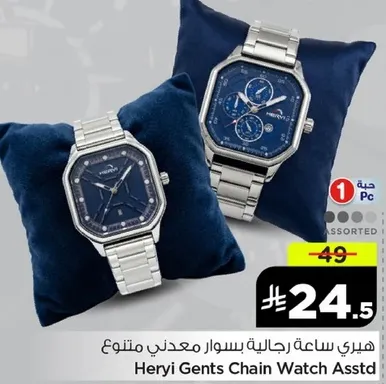هيري ساعه رجال بسوار معدني متنوع