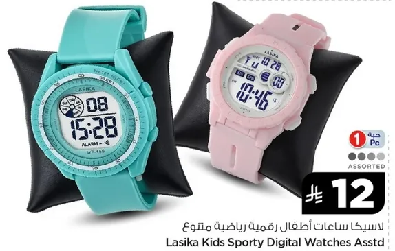 Lasika Kids Sporty Digital Watches Assorted