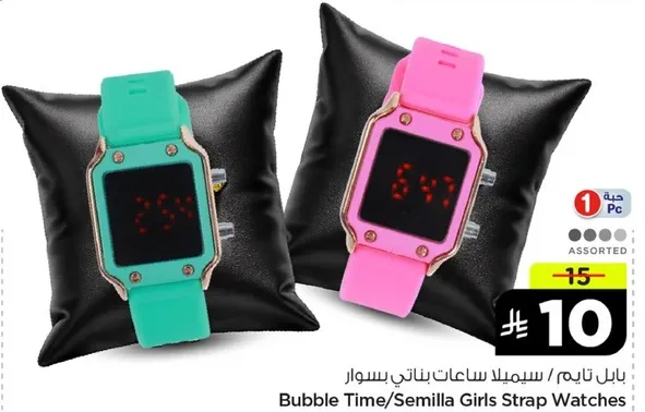 ساعات بناتي بيسوار