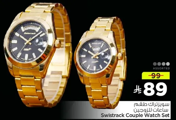 Swistrack Couple Watch Set