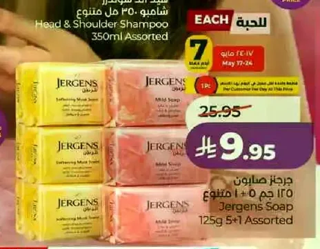 Jergens Soap 125g 5+1 Assorted