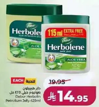 Dabur Herbolene Aloe Vera Petroleum Jelly 425ml