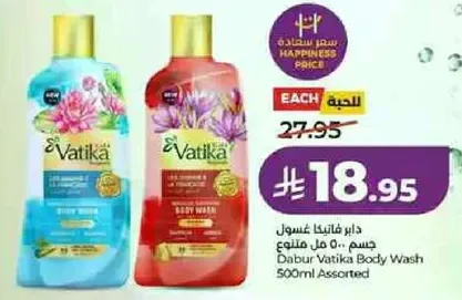 Dabur Vatika Body Wash 500ml Assorted