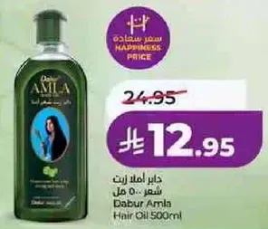 Dabur Amla Hair Oil 500ml