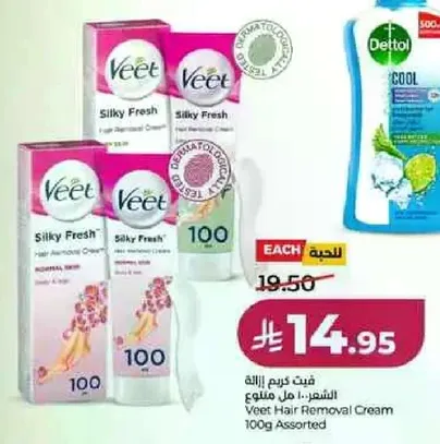 Veet Hair Removal Cream 100g Assorted